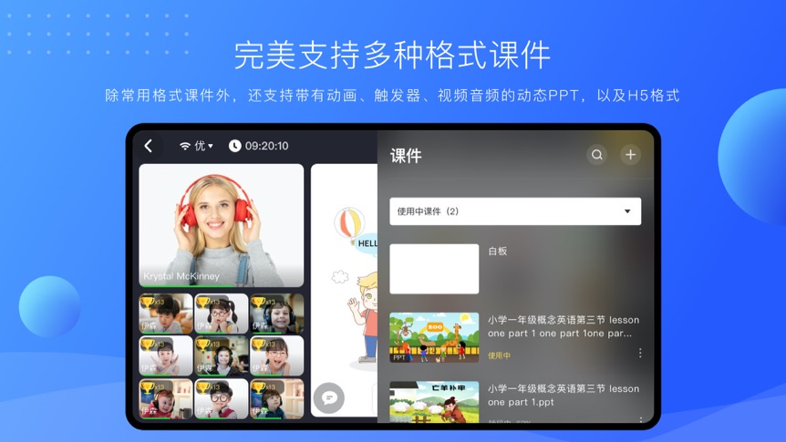拓课云截图