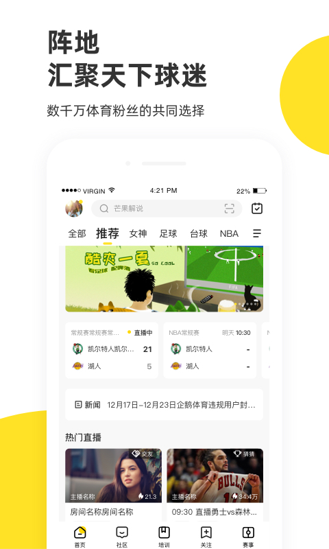 企鹅体育截图