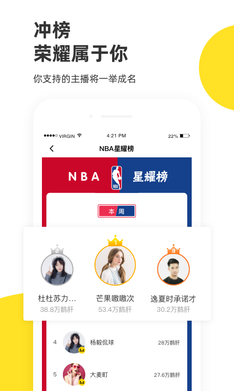 企鹅体育截图