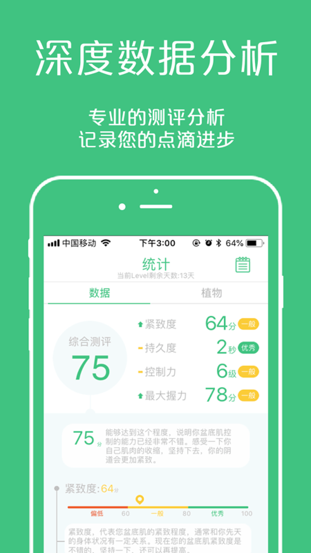 凯格尔大师截图