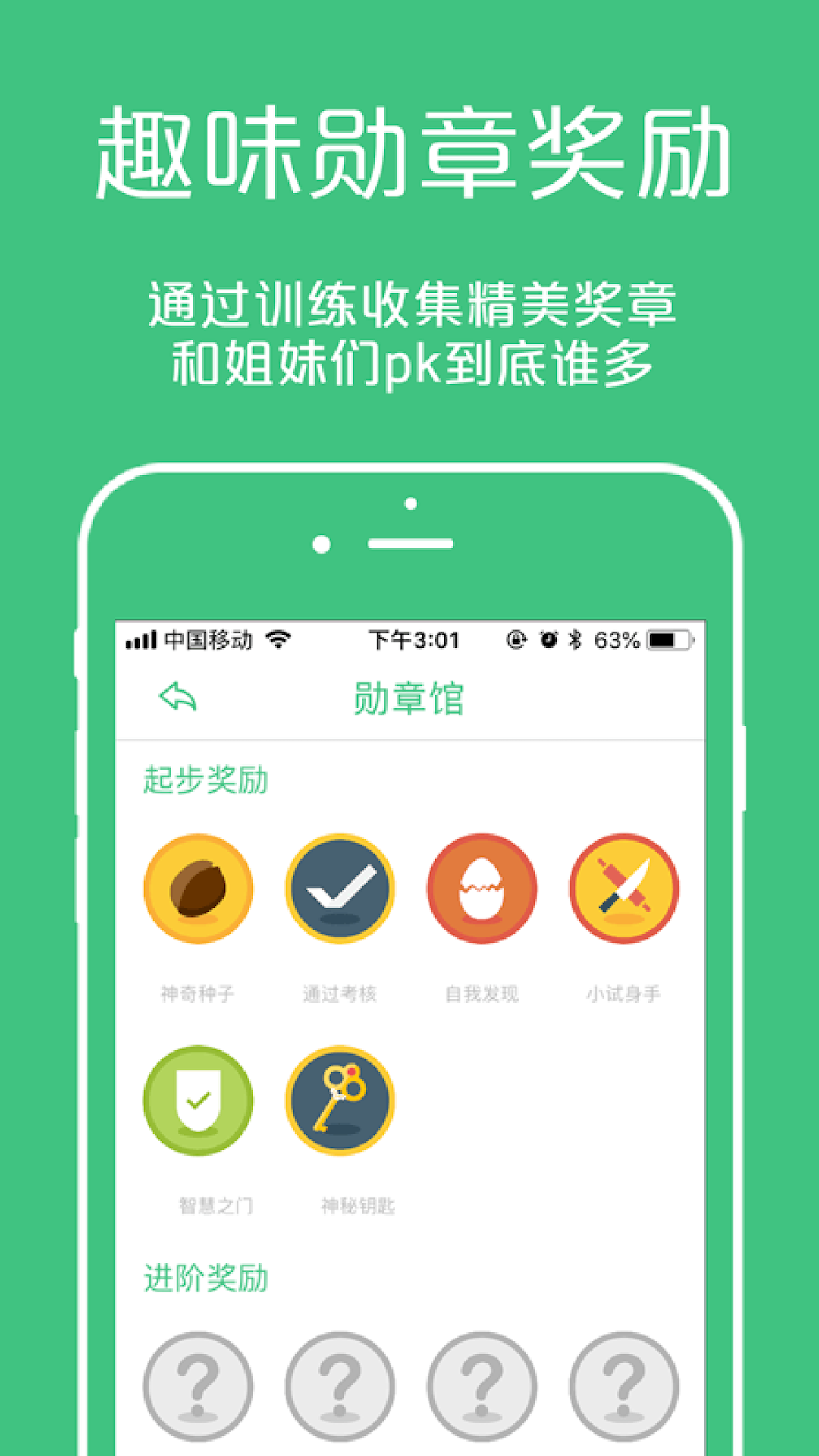 凯格尔大师截图
