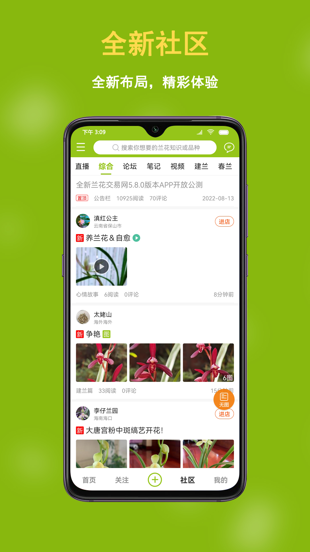 兰花交易网截图