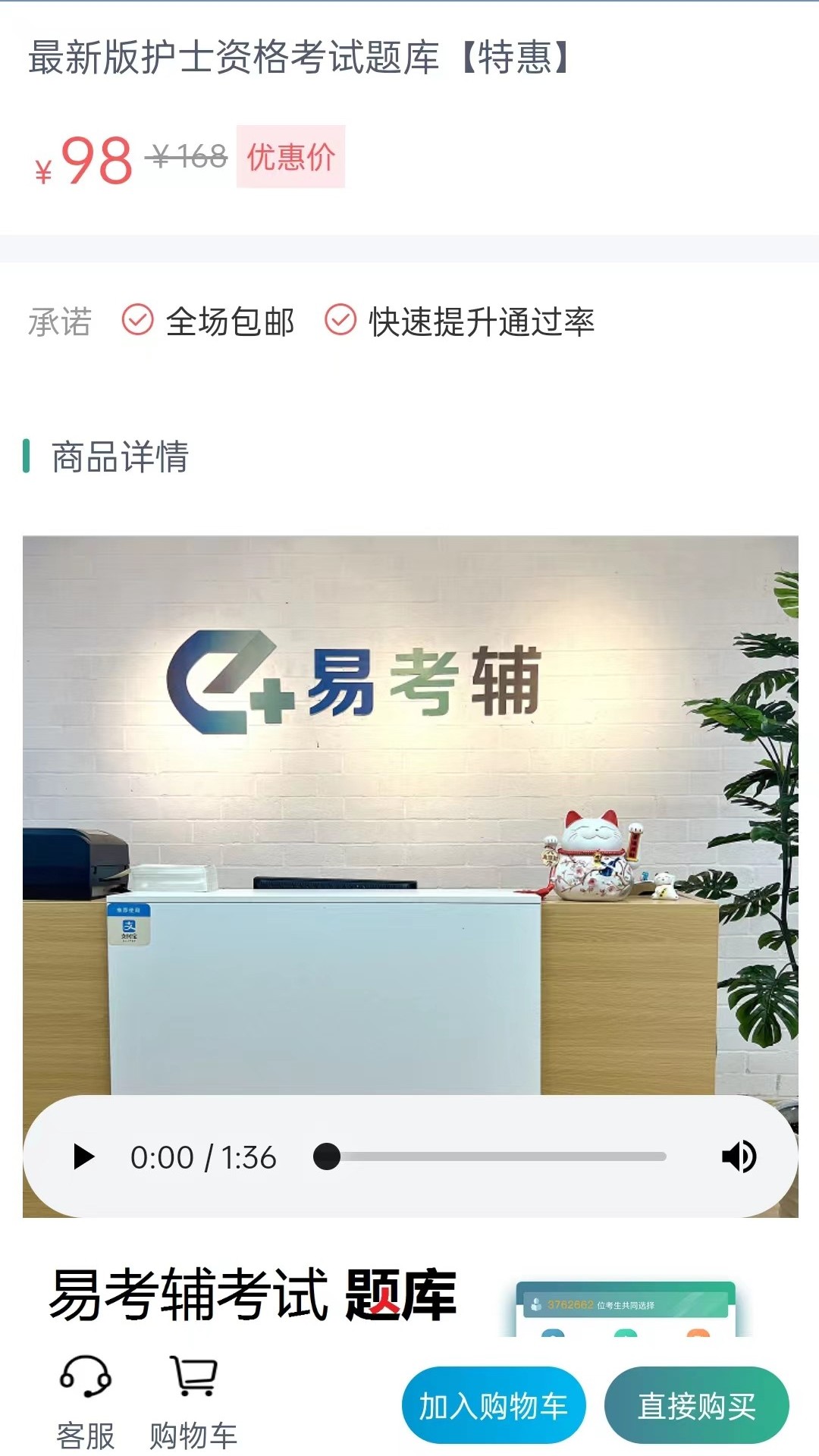 易考辅截图