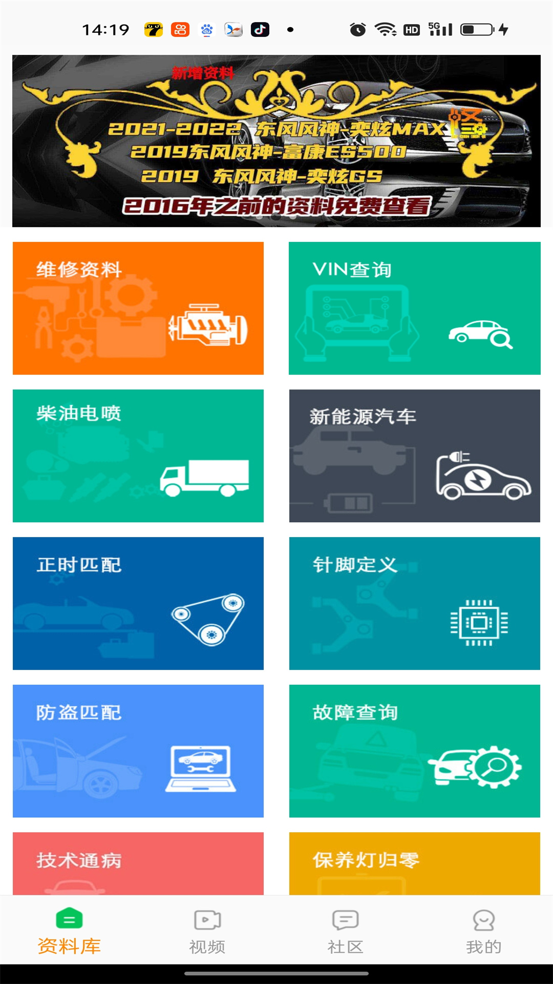 修车神汽截图