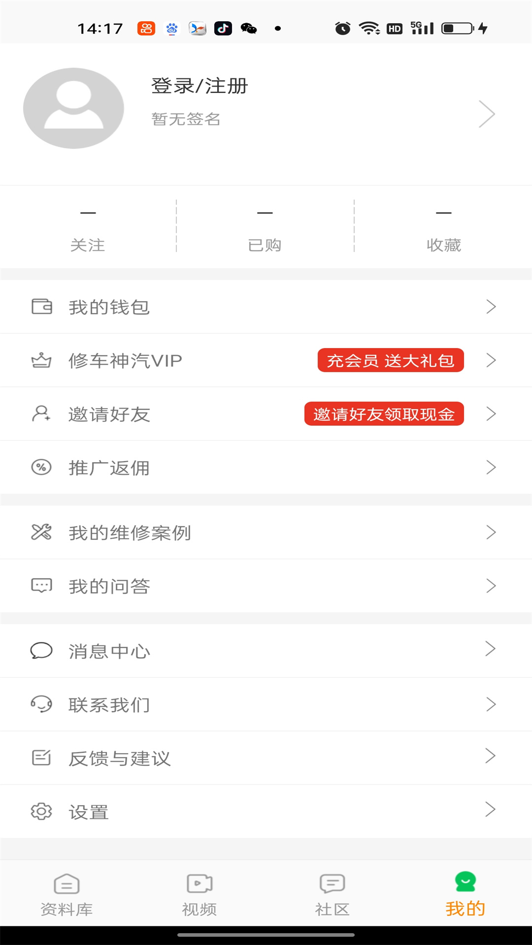 修车神汽截图