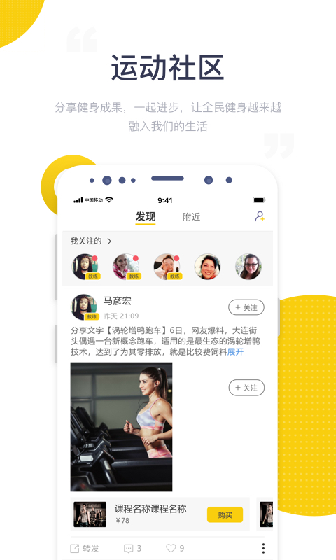 海健身截图