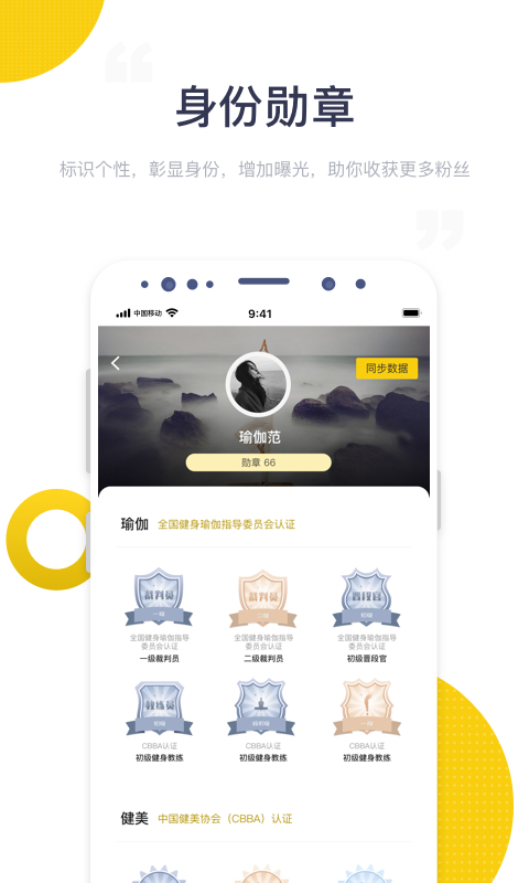 海健身截图