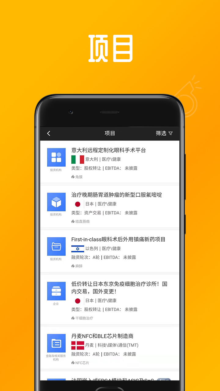 晨哨大买手截图