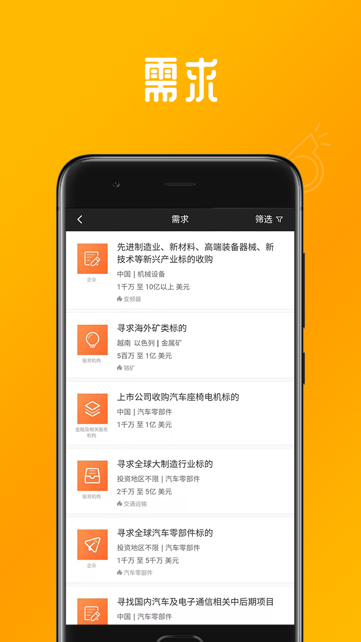 晨哨大买手截图