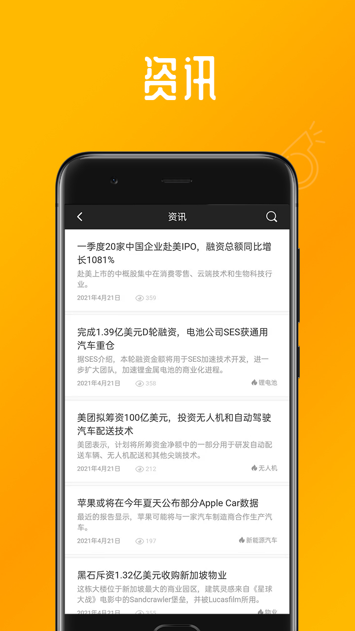 晨哨大买手截图