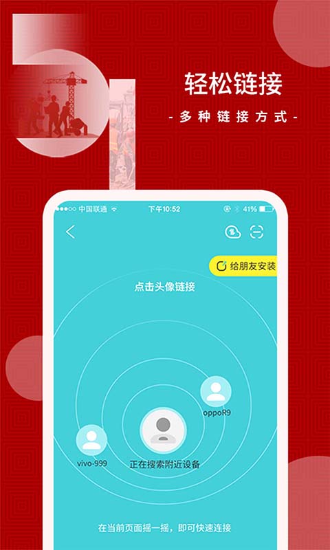 闪传截图