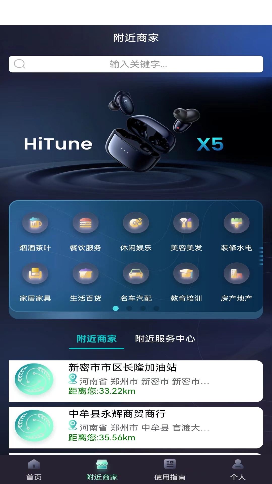 芯链生活截图