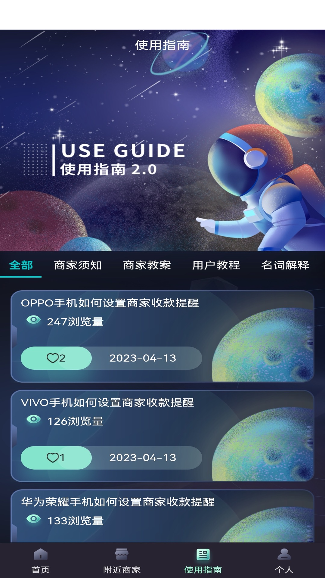 芯链生活截图