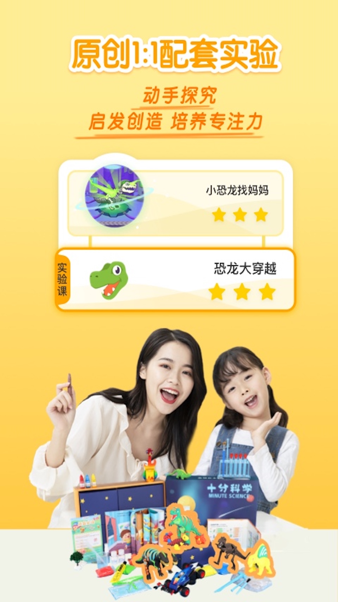 十分科学截图