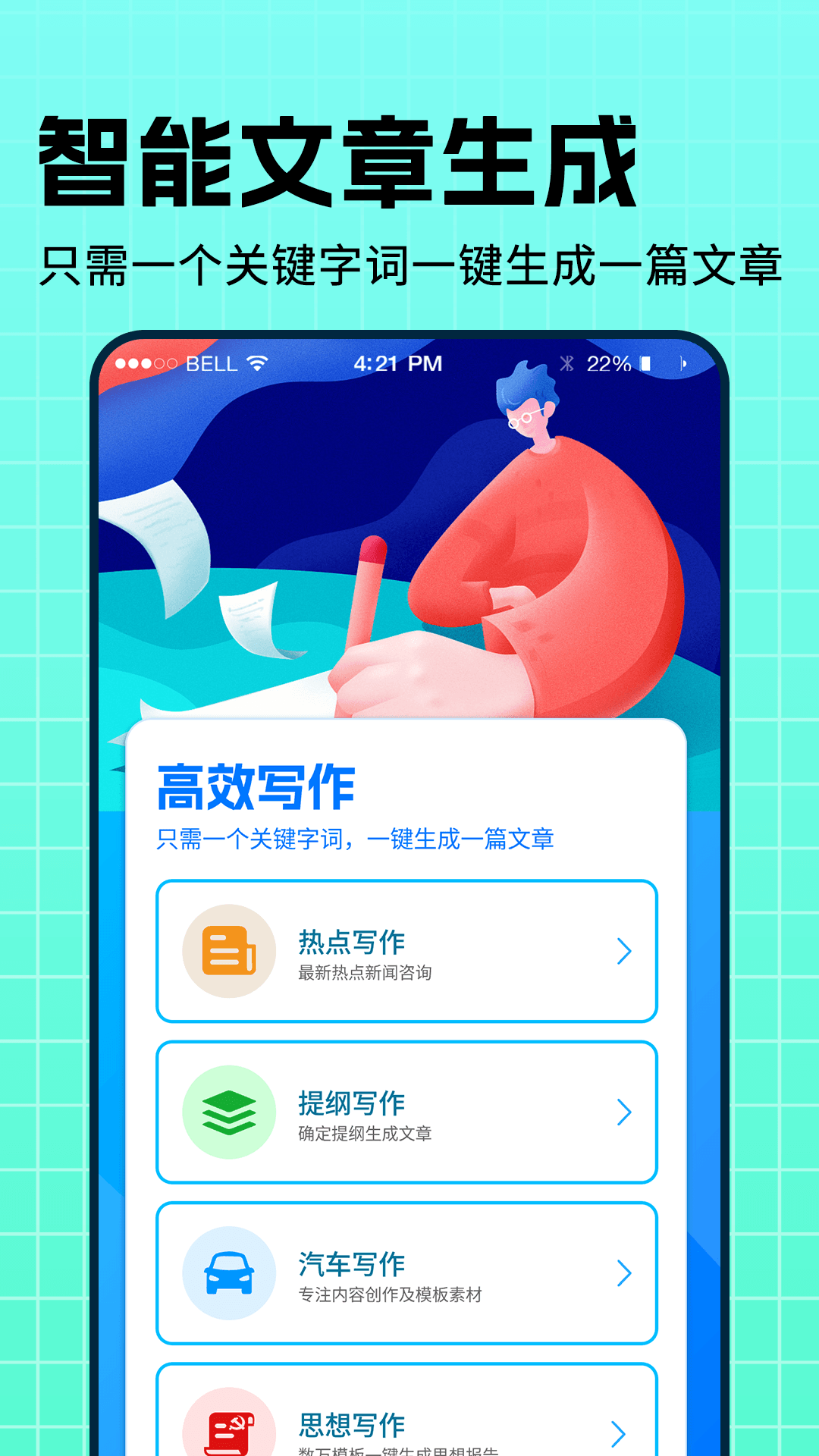 内容神器