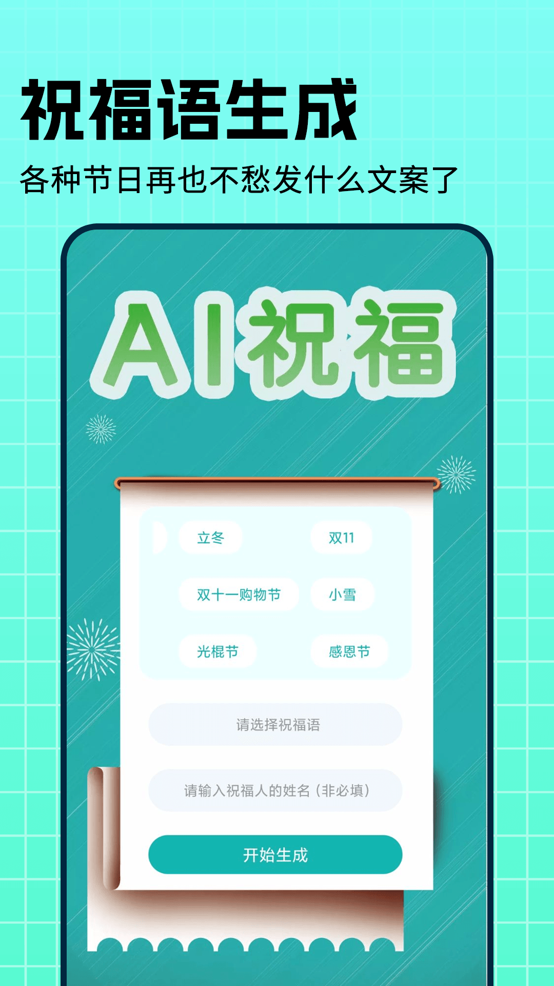 内容神器