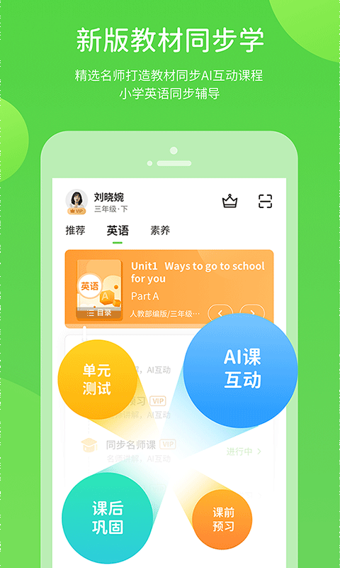 海燕英语截图