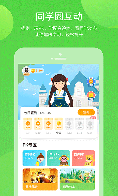 海燕英语截图