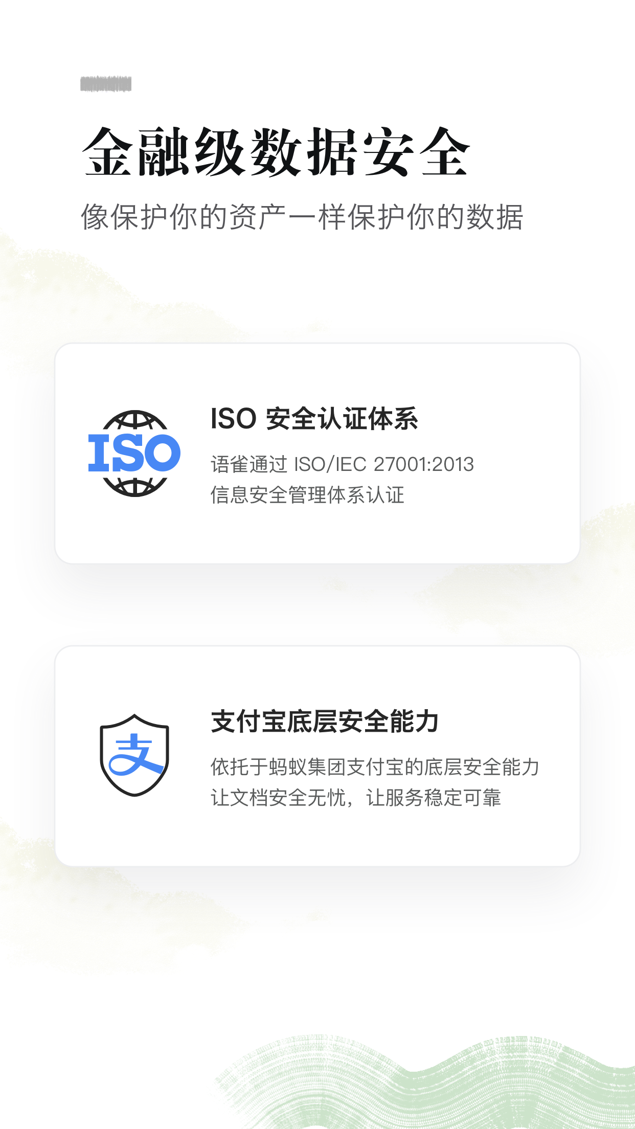语雀截图