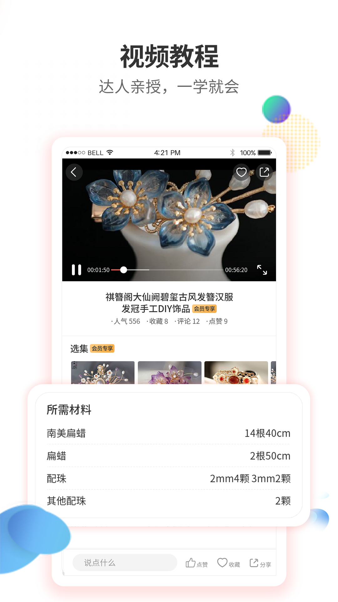 手工客截图
