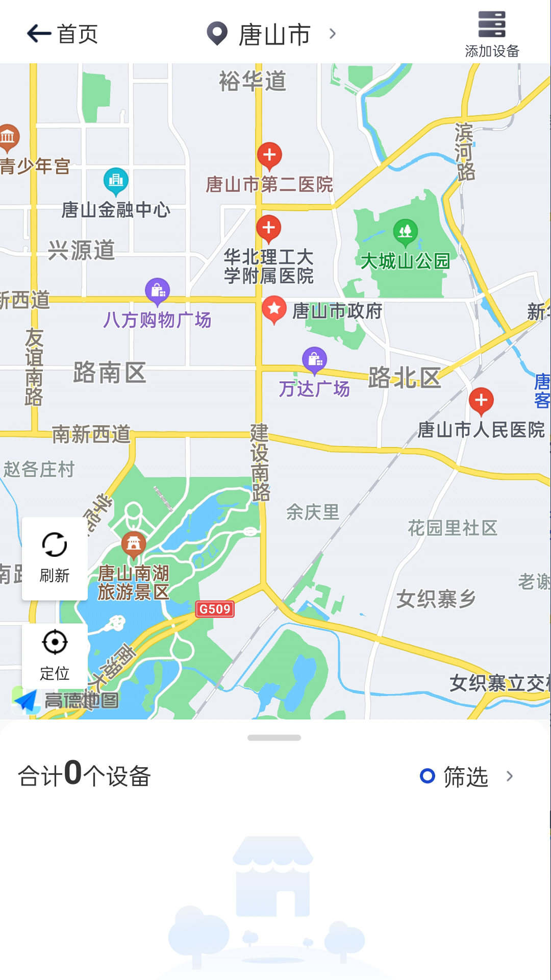 智网截图