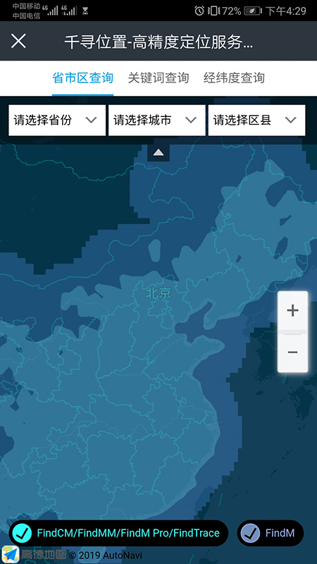 千寻位置截图