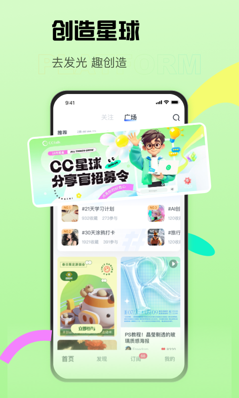 CCTalk截图