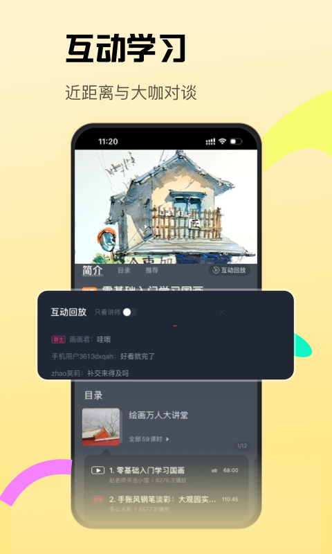 CCTalk截图