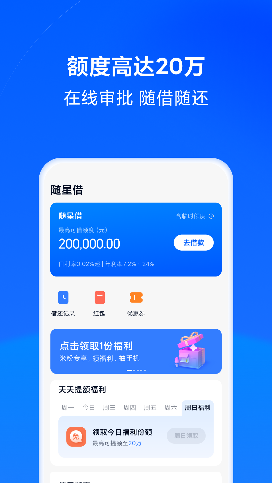 天星金融截图