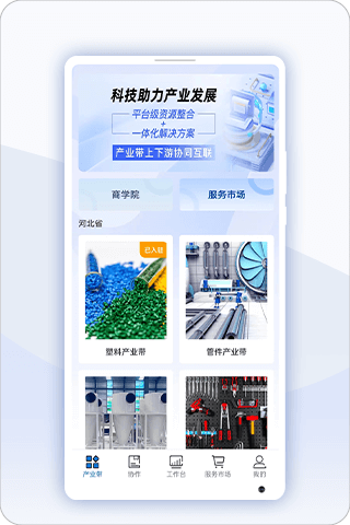 益商小马截图