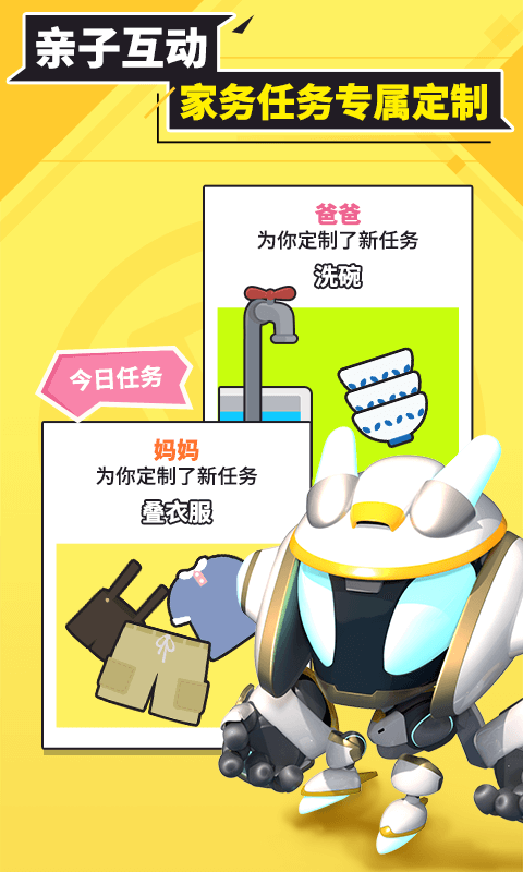 兜兜龙同步学截图