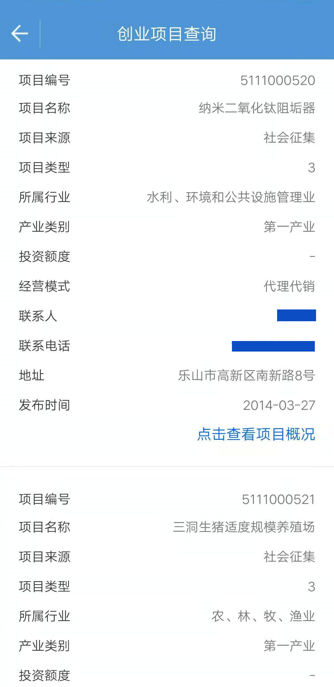宜宾人社截图