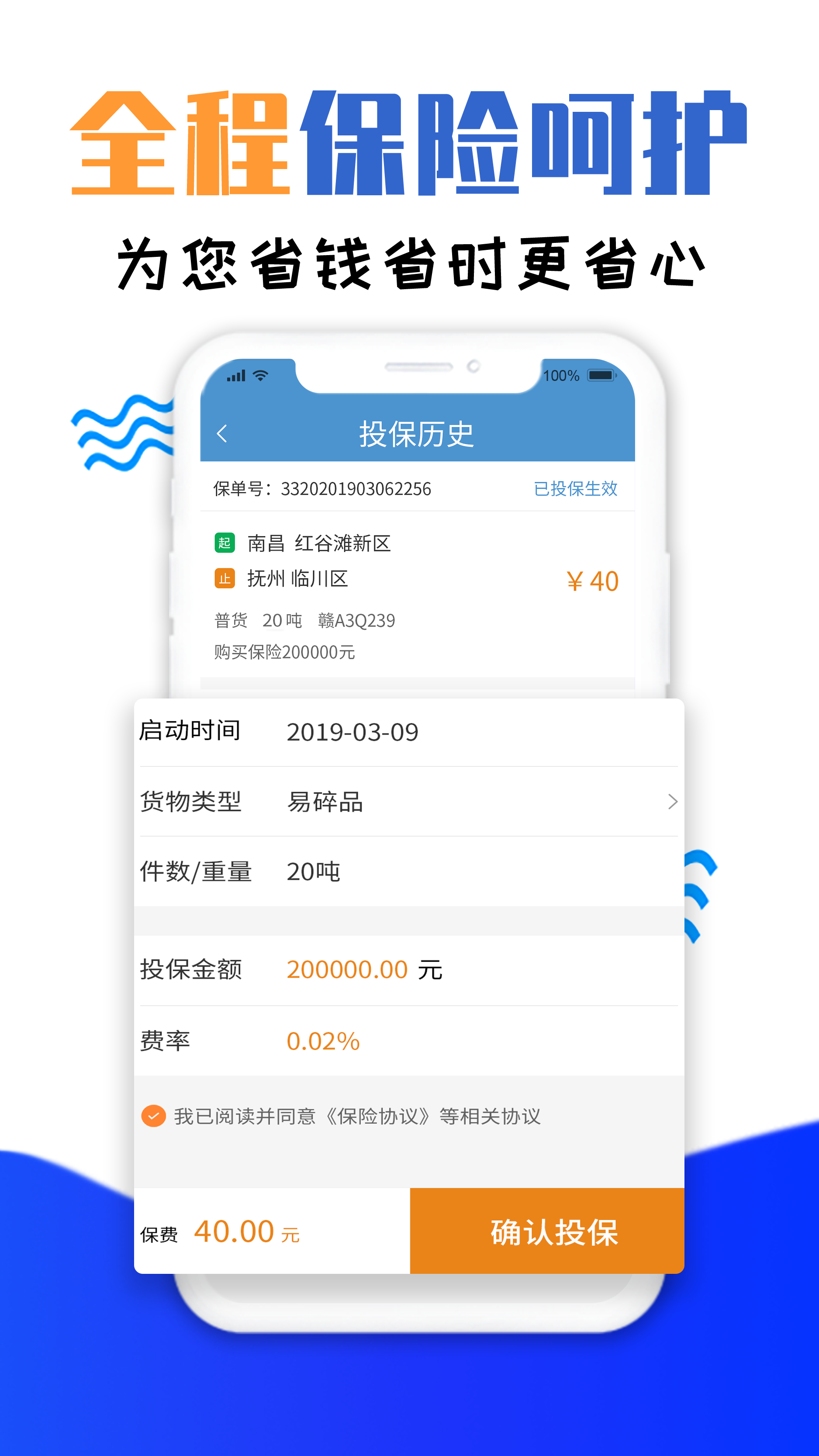 运物联截图
