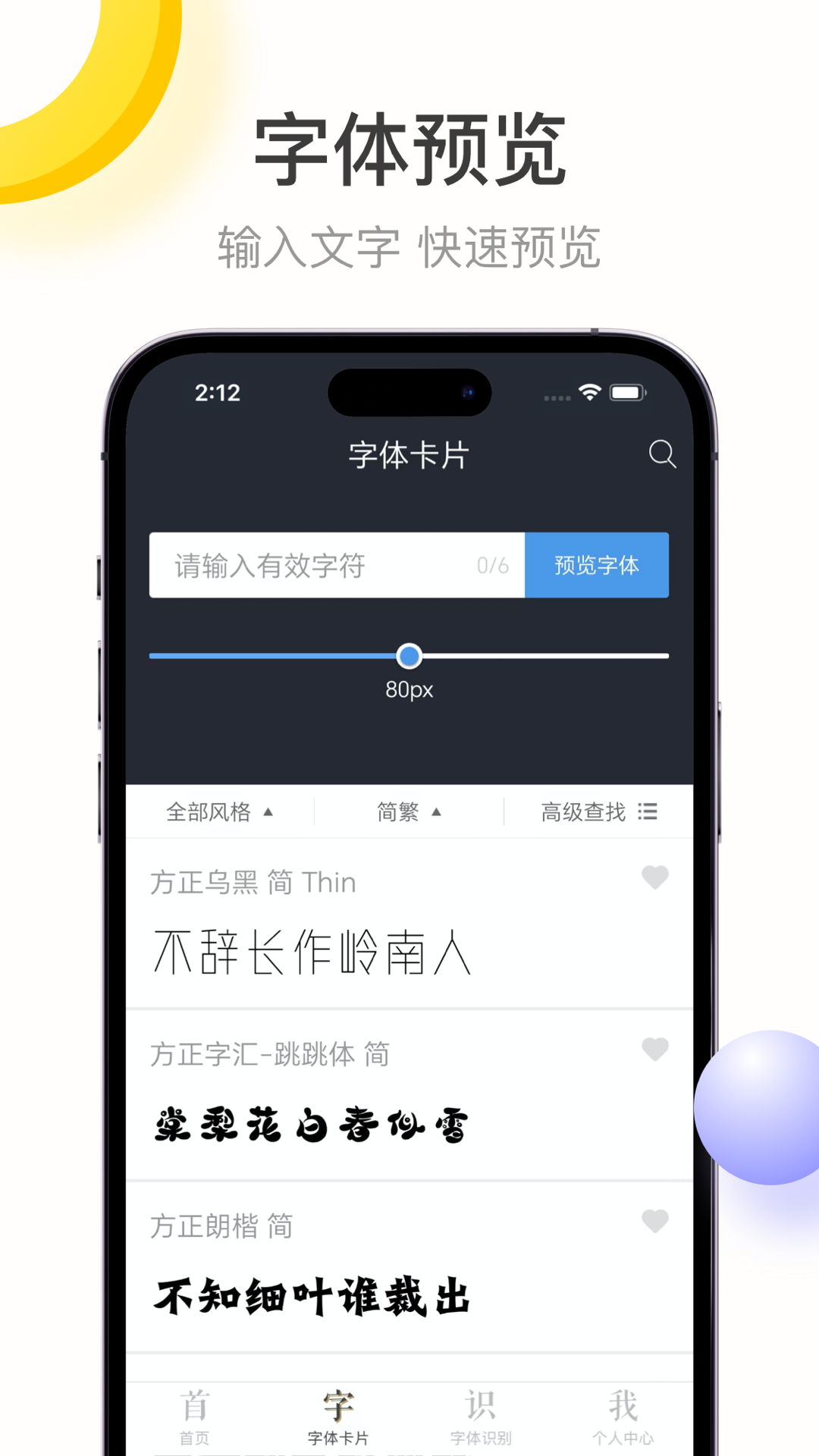 方正字库截图