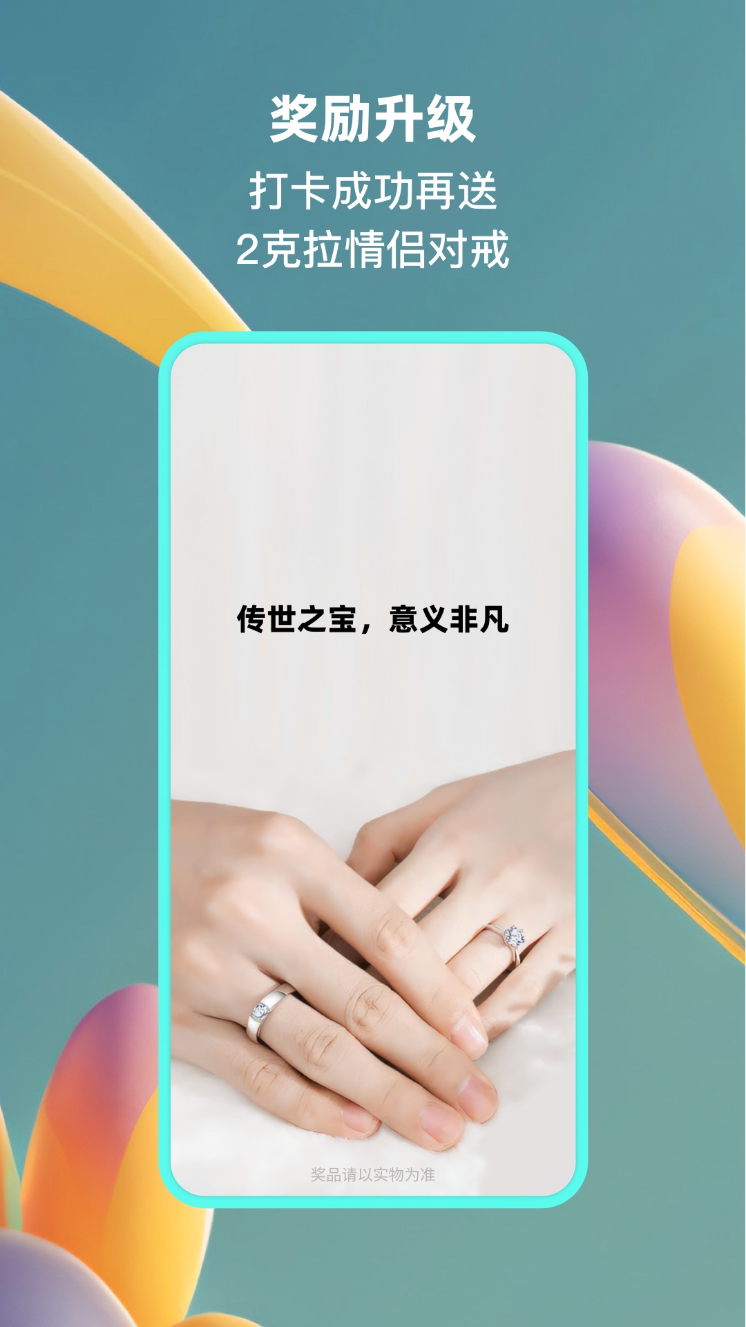 小恩爱截图