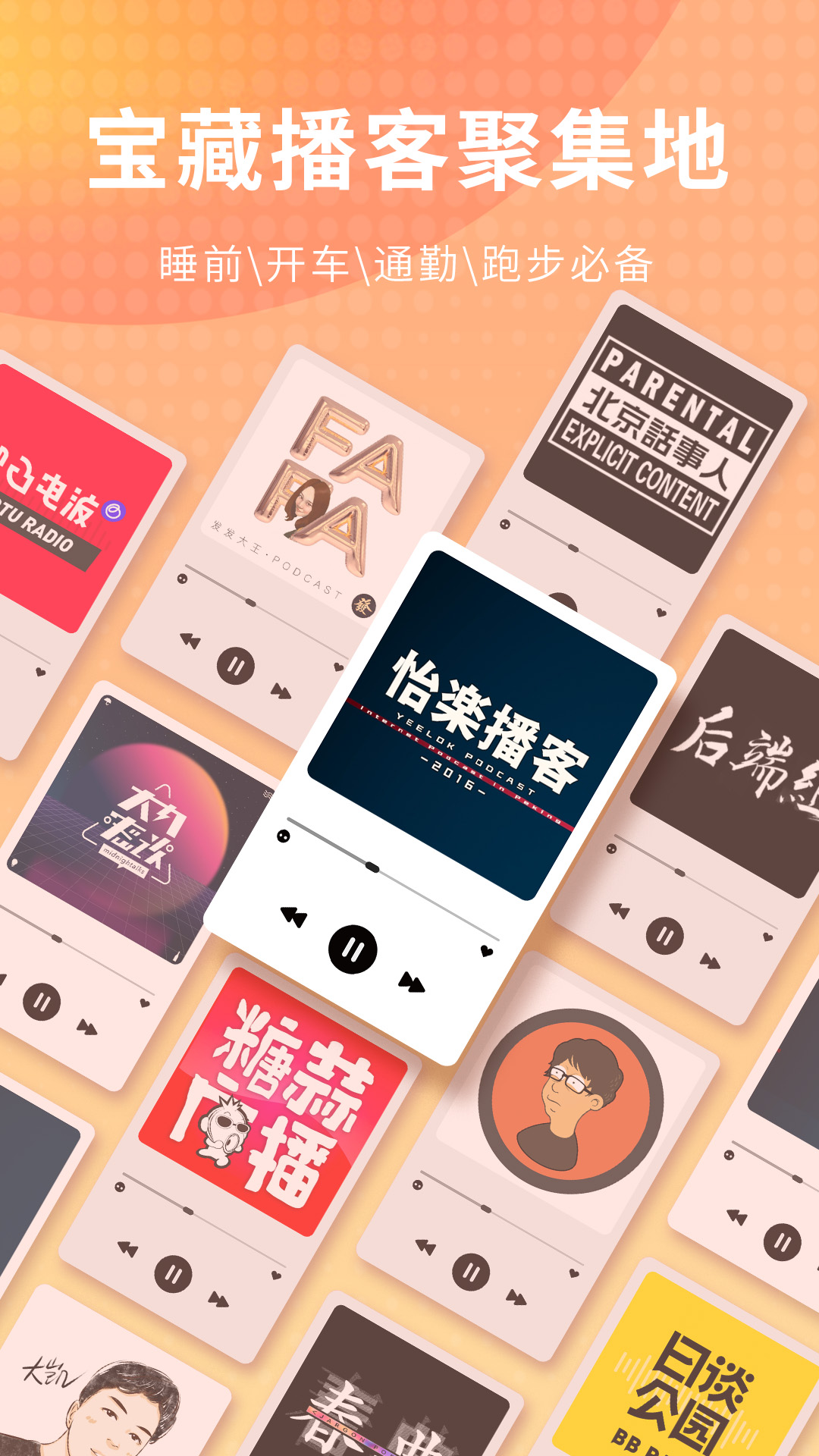 荔枝FM截图