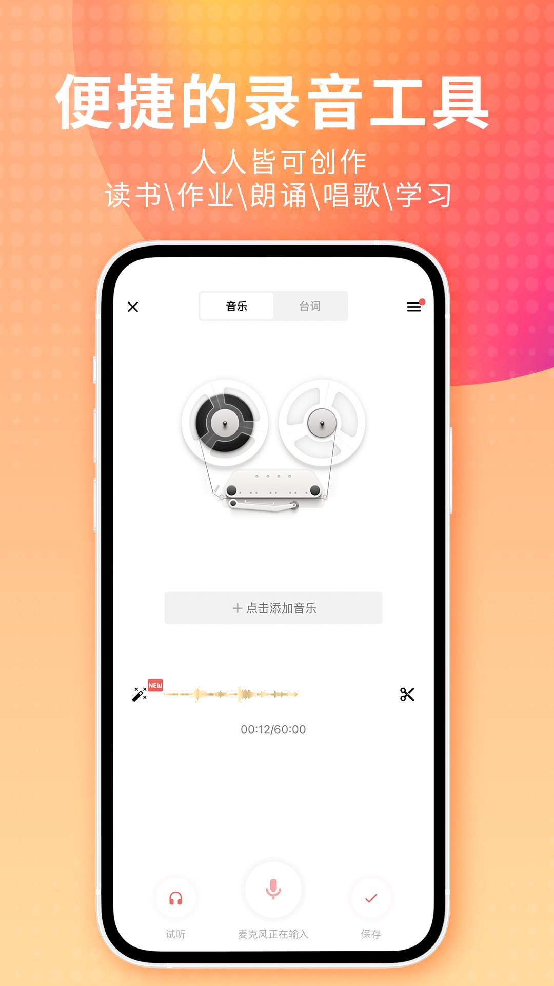荔枝FM截图