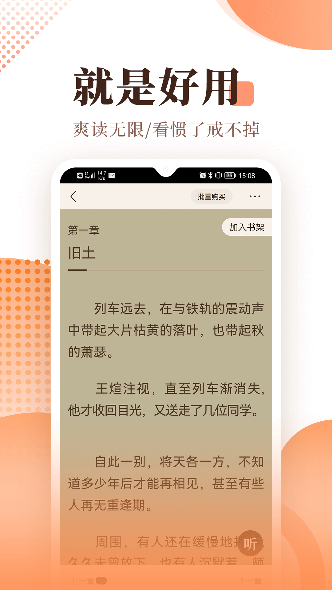 宜搜小说截图