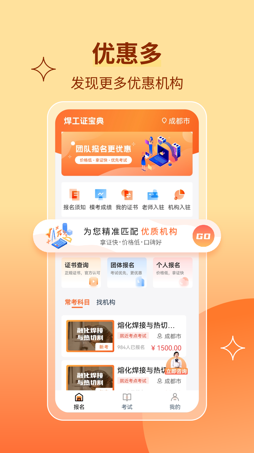 焊工证考试题库截图