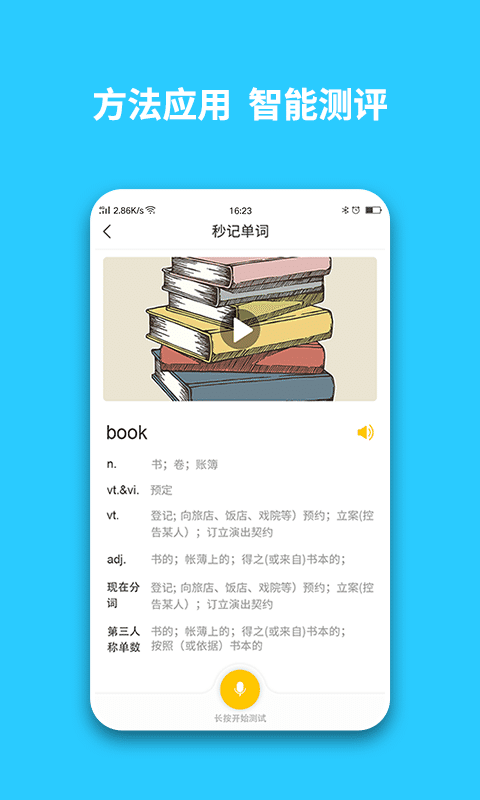 智学汇截图