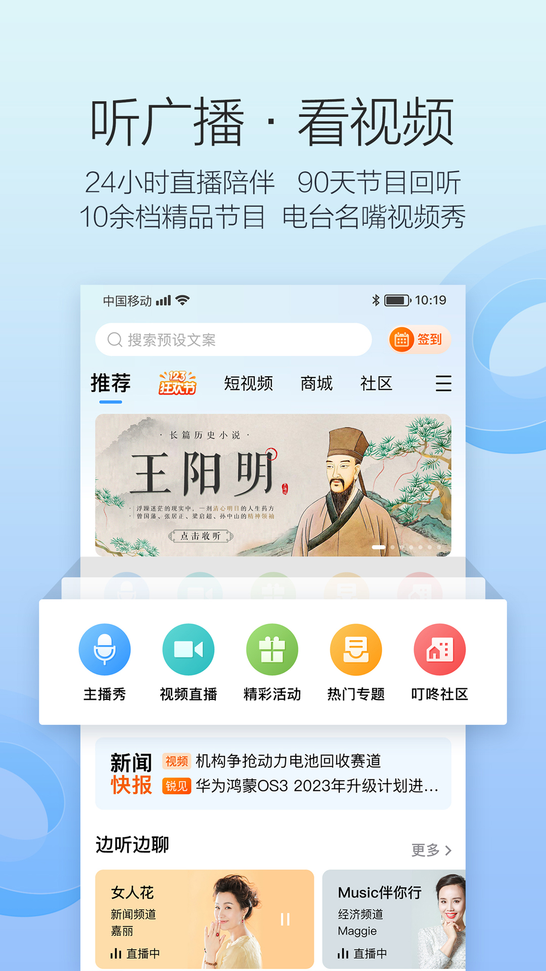 叮咚FM截图