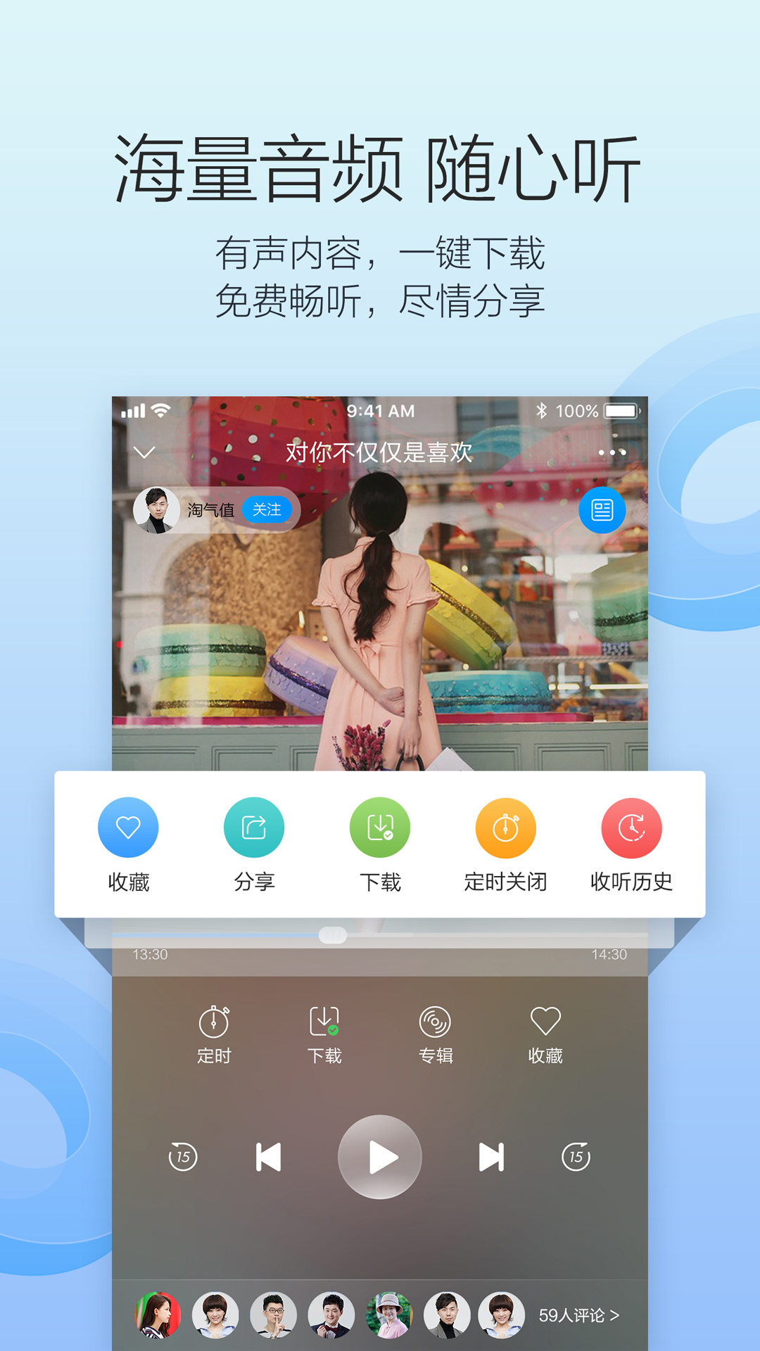 叮咚FM截图