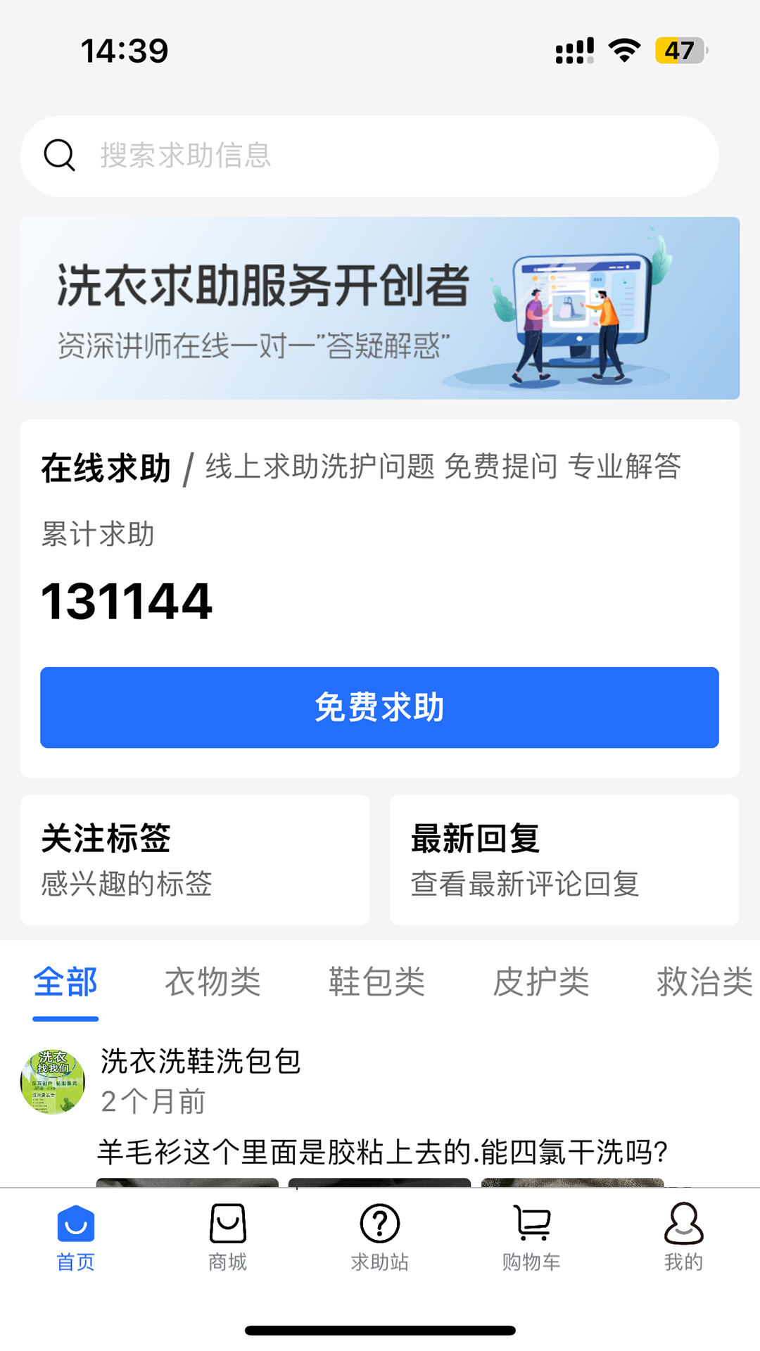 洗衣通截图
