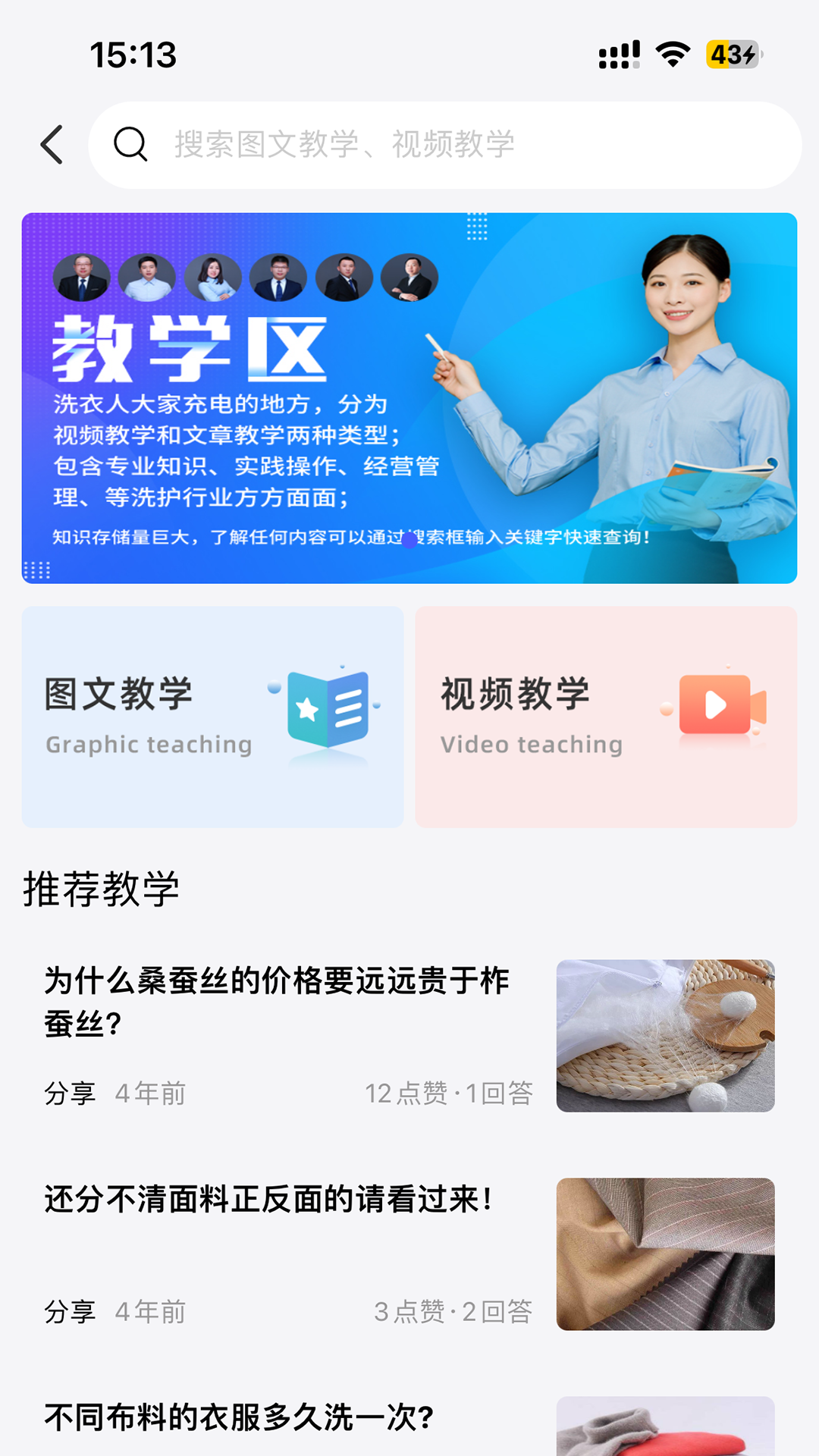 洗衣通截图