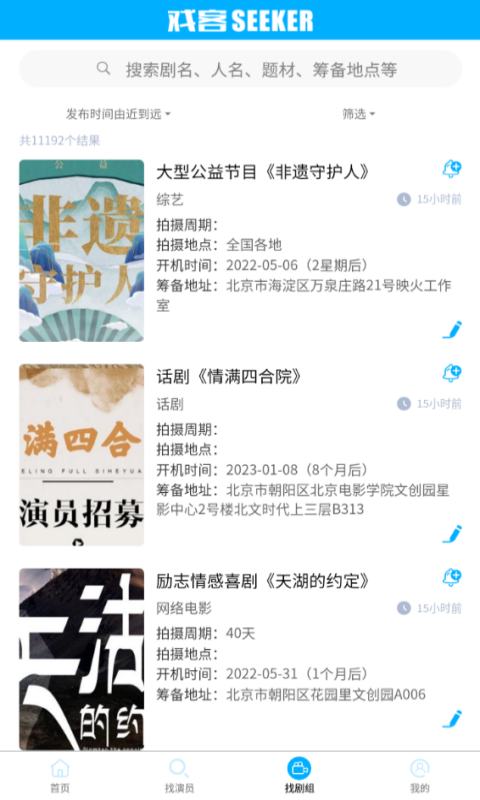戏客