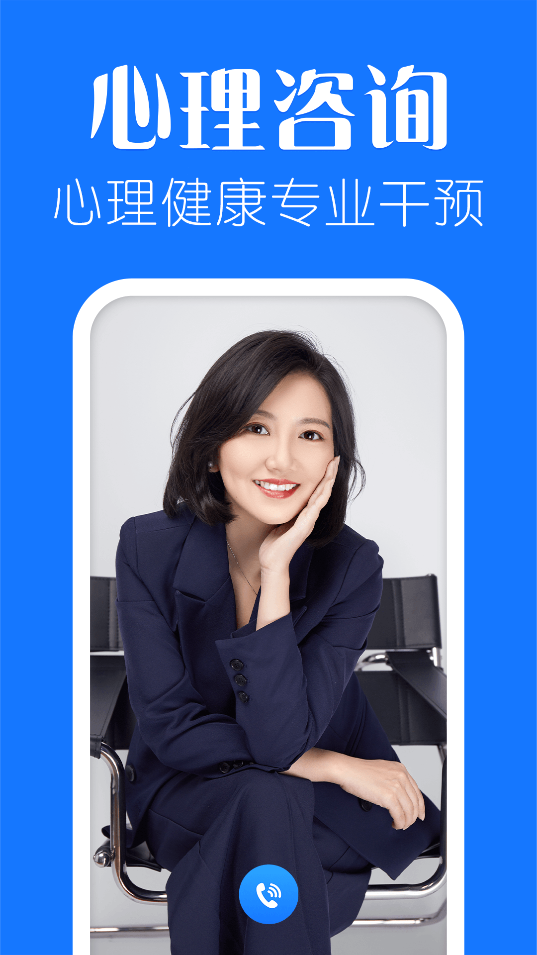 海豚心理