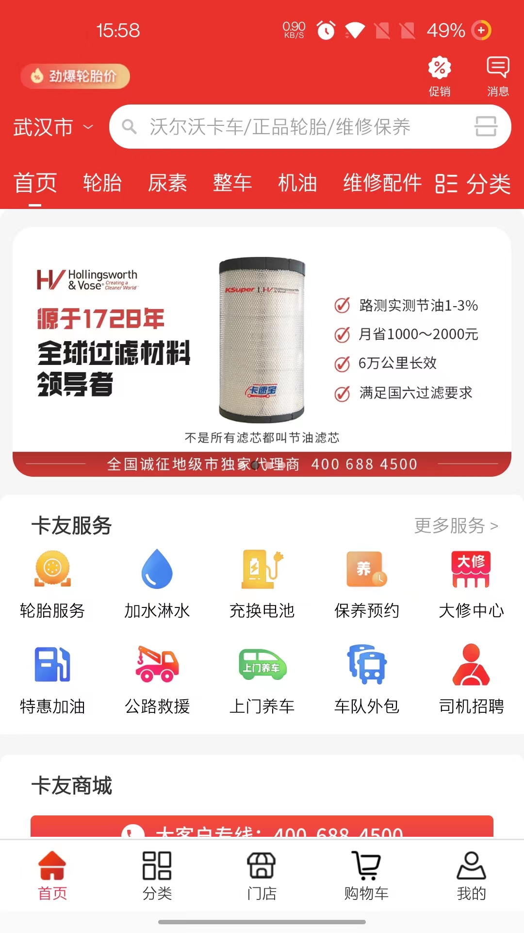 卡速宝截图