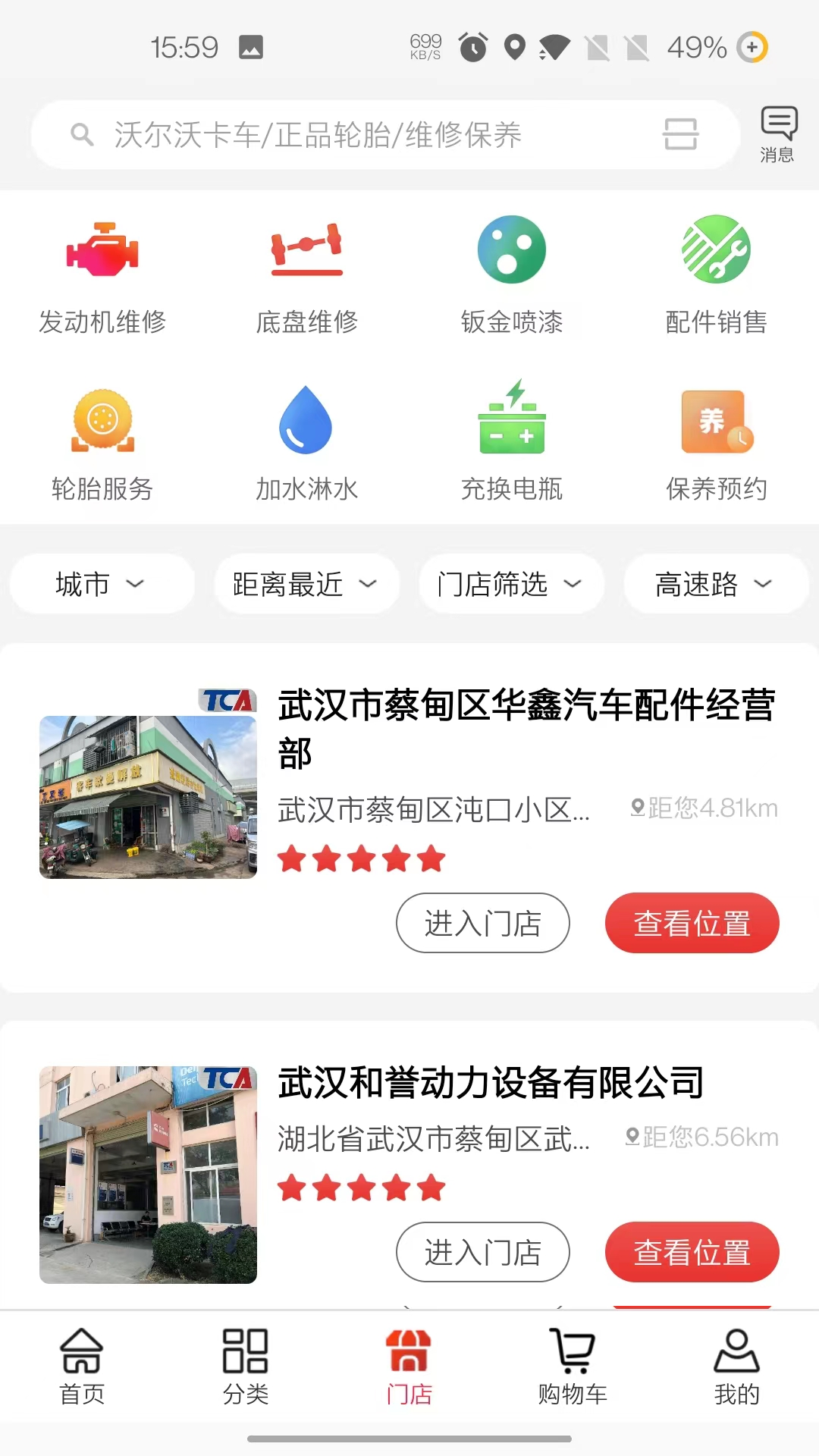 卡速宝截图