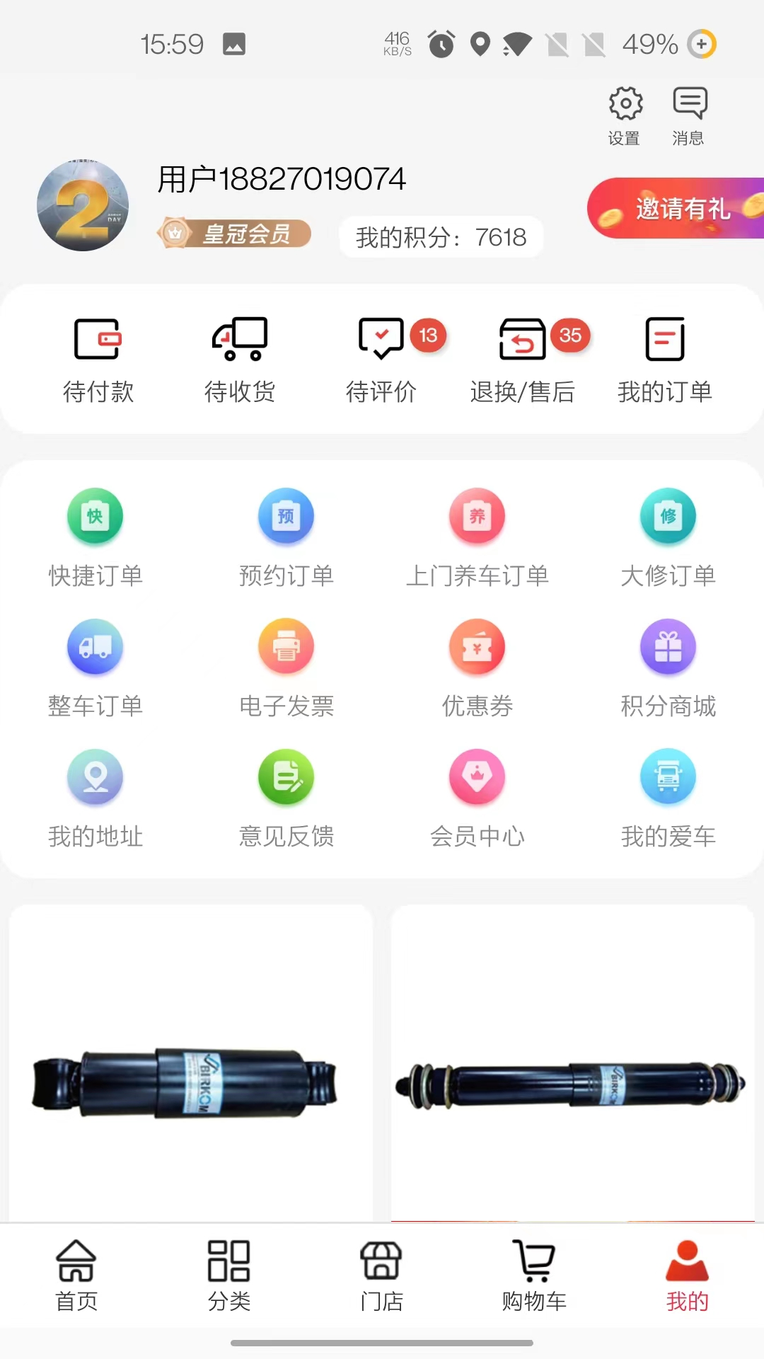 卡速宝截图