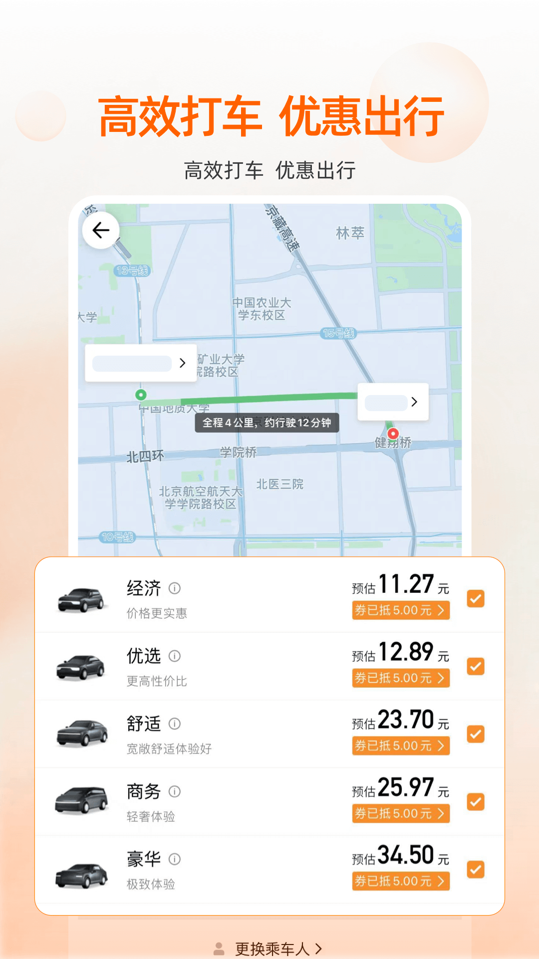 阳光车导